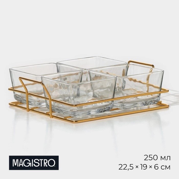Менажница стеклянная Magistro 'Званый прием', 4 секции, 250 мл, 22,5x19x6 см от компании Интернет-магазин "Flap" - фото 1