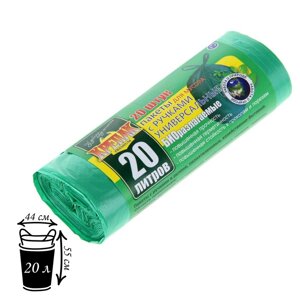 Мешки для мусора 'БИОразлагаемые'20л, с ручками, ПНД, 10 мкм, размер 44x55см, 20 шт, цвет зелёный