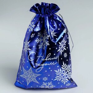 Мешочек подарочный парча 'Снежинки'20 х 30 см +1.5 см (комплект из 10 шт.)