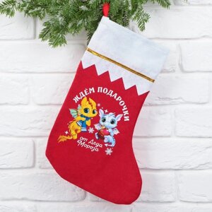 Мешок - носок для подарков 'Ждем подарочки'
