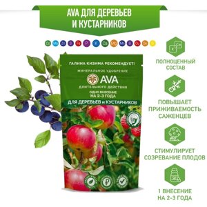 Минеральное удобрение 'AVA'для деревьев и кустарников, 400 г