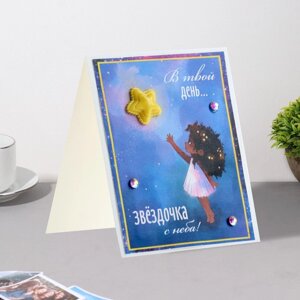 Мини-открытка 'Звёздочка с неба! дек. элемент, девочка, 9,5х8 см