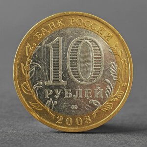 Монета '10 рублей 2008 Владимир ММД'