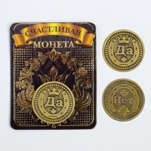Монета латунь на чёрном золоте 'Да нет' d2,5 см