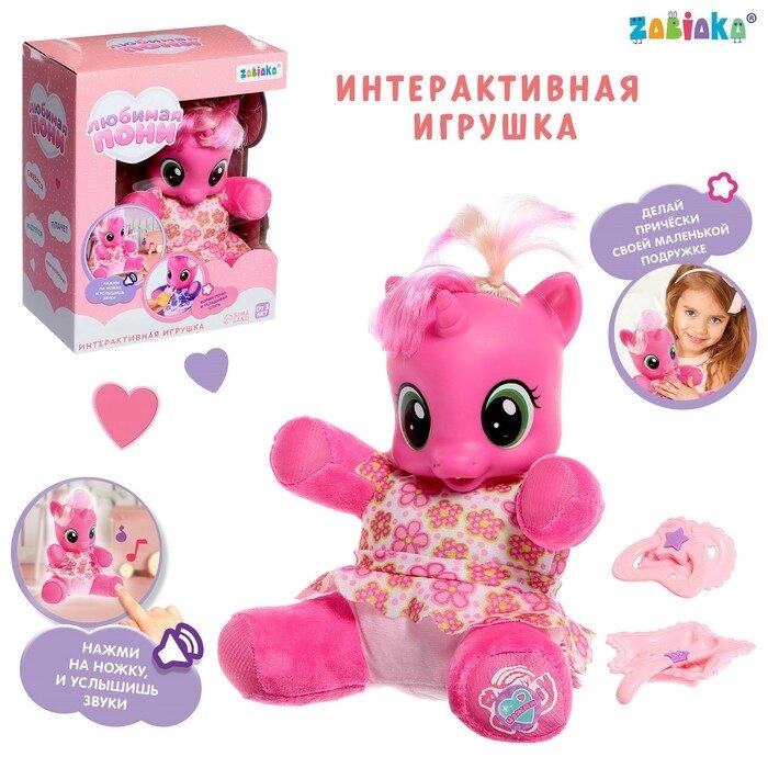 Музыкальная игрушка 'Любимая пони', цвет розовый от компании Интернет-магазин "Flap" - фото 1