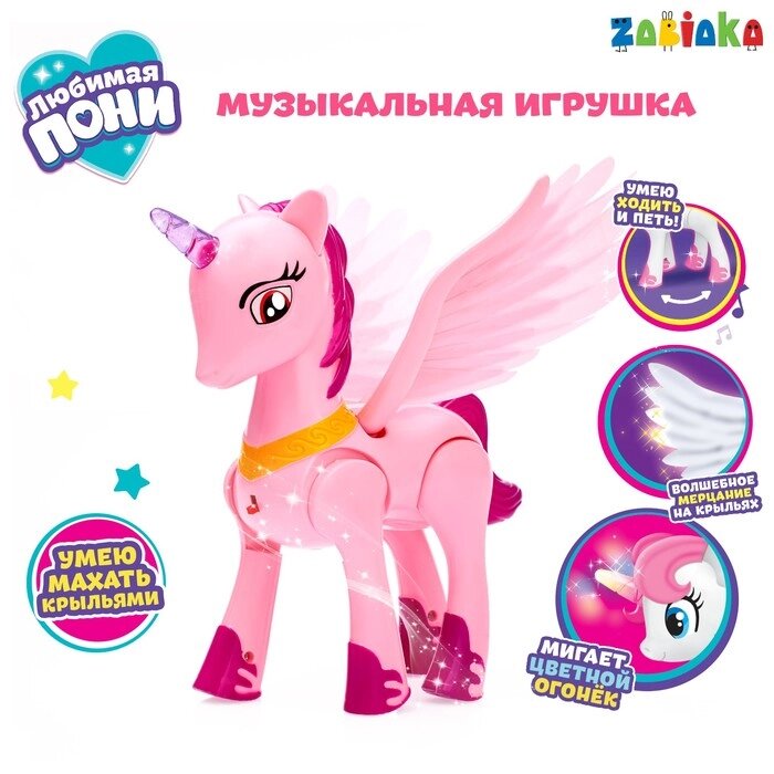 Музыкальная игрушка 'Любимая пони' ходит, световые и звуковые эффекты, цвета МИКС от компании Интернет-магазин "Flap" - фото 1