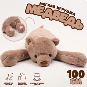 Мягкая игрушка 'Медведь'100 см, цвет коричневый