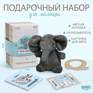 Мягкая игрушка с новорожденными атрибутами 'Слон'