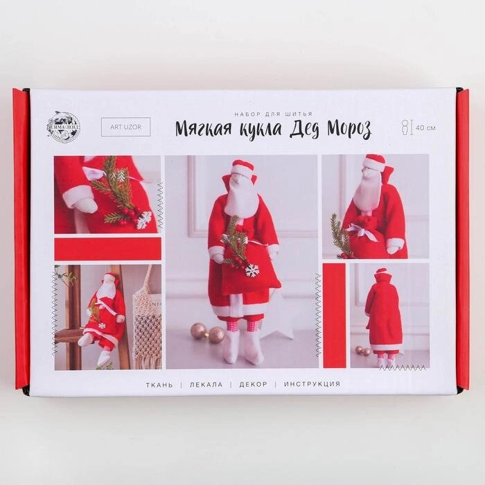 Мягкая кукла 'Дед мороз' набор для шитья, 15,6 x 22.4 x 5.2 см от компании Интернет-магазин "Flap" - фото 1