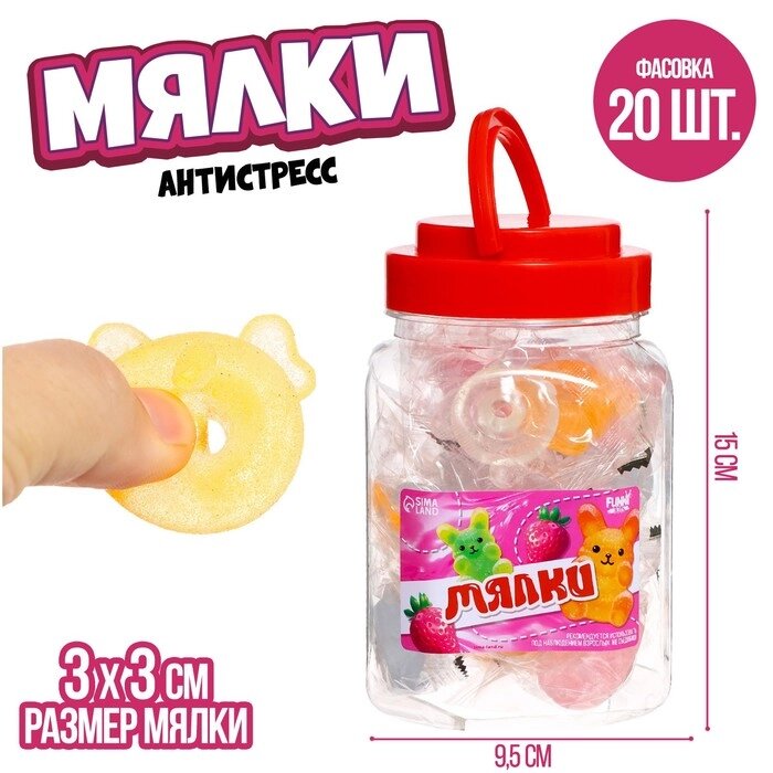 Мялка-антистресс 'Мармеладки',в банке (комплект из 20 шт.) от компании Интернет-магазин "Flap" - фото 1