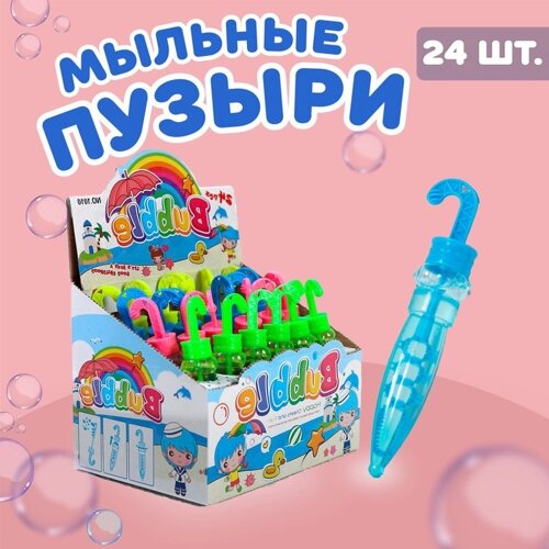Мыльные пузыри 'Зонт с ручкой'30 мл, цвета МИКС (комплект из 24 шт.)