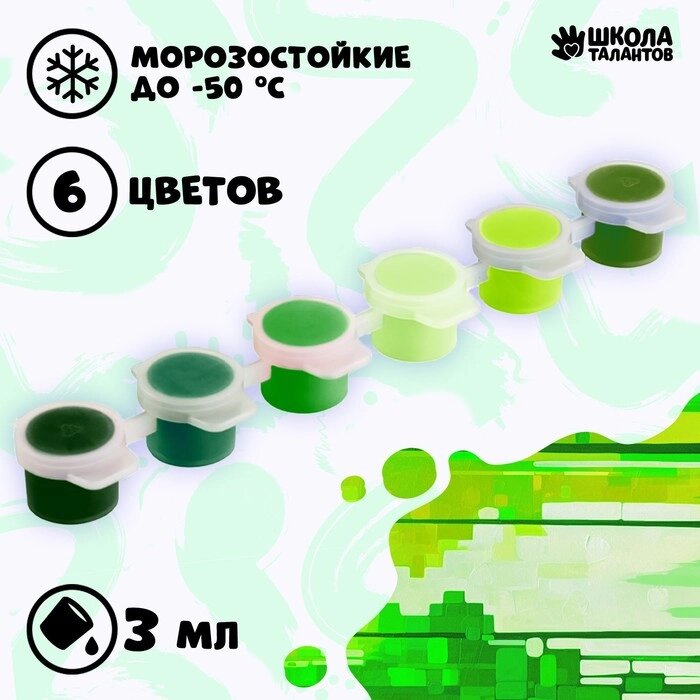 Набор акриловых красок 'Приятная зелень', 6 цветов (комплект из 2 шт.) от компании Интернет-магазин "Flap" - фото 1