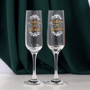 Набор бокалов для шампанского 'Совет да любовь'2 штуки, 200 мл, тип нанесения рисунка деколь