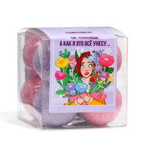Набор бомбочек для ванн 'Удивляйся' аромат букета цветов, 160 г