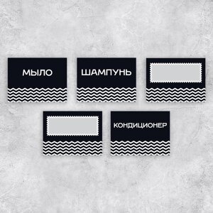Набор бумажных наклеек на банки 'Для дозаторов'20 шт, черный, 4 х 3 см
