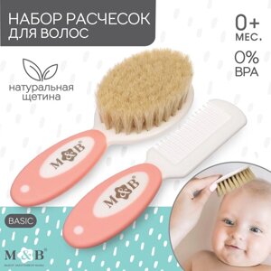 Набор детский для ухода за волосами расческа и щетка с натуральной щетиной , цвет белый/розовый