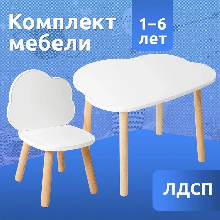 Набор детской мебели 'Облачко' от компании Интернет-магазин "Flap" - фото 1