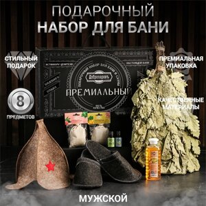 Набор для бани подарочный 'Ценителю бани. Буденовка'8 в 1)