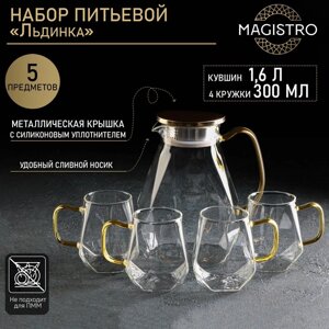 Набор для напитков из стекла Magistro 'Льдинка'5 предметов кувшин 1,6 л, 4 кружки 300 мл