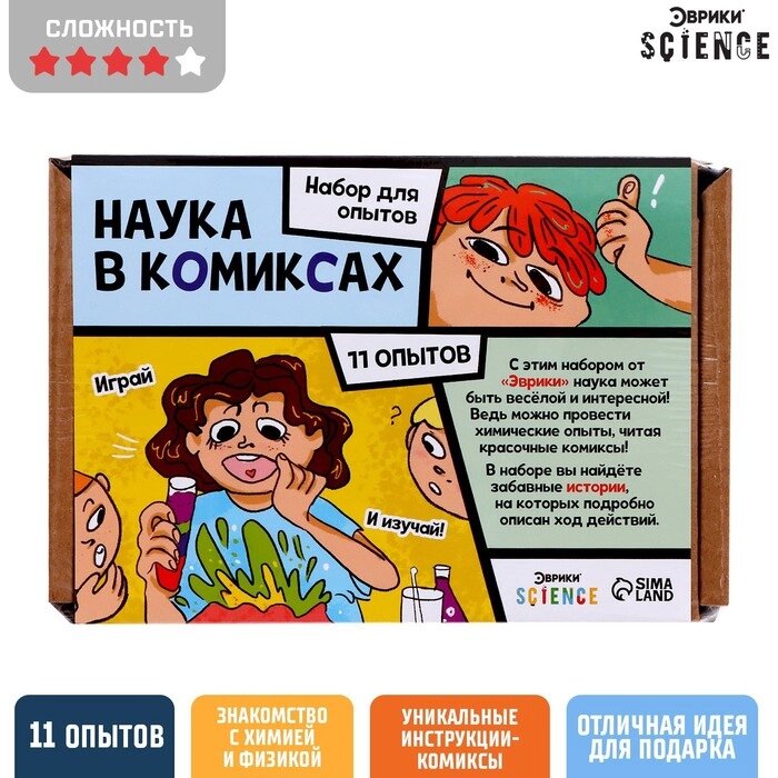 Набор для опытов 'Наука в комиксах', 11 опытов от компании Интернет-магазин "Flap" - фото 1