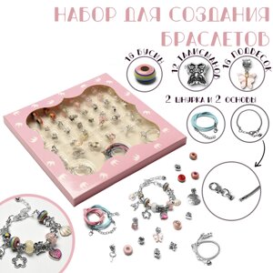 Набор для создания браслетов 'Подарок для девочек'единорог, ячейки, 48 предметов, цветной