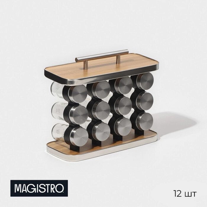 Набор для специй на подставке Magistro 'Модерн', 12 шт от компании Интернет-магазин "Flap" - фото 1