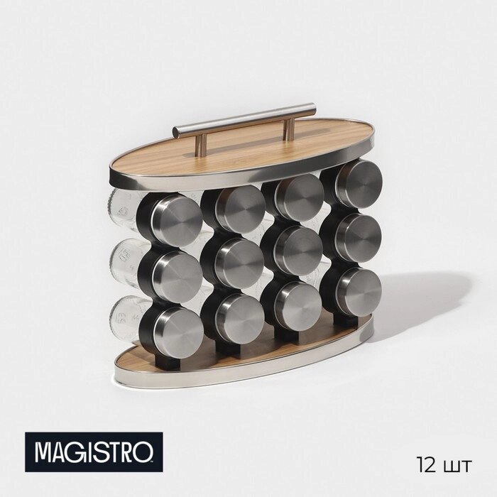 Набор для специй на подставке Magistro 'Модерн', 12 шт от компании Интернет-магазин "Flap" - фото 1
