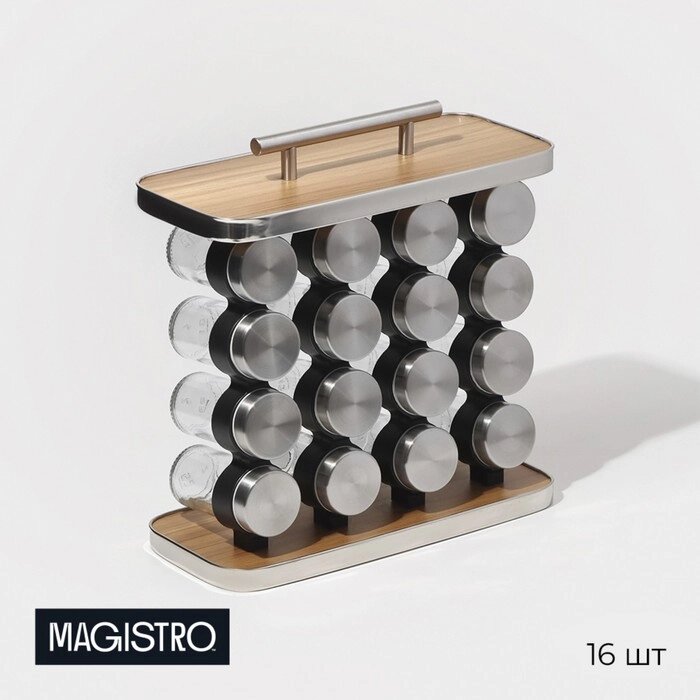 Набор для специй на подставке Magistro 'Модерн', 16 шт от компании Интернет-магазин "Flap" - фото 1