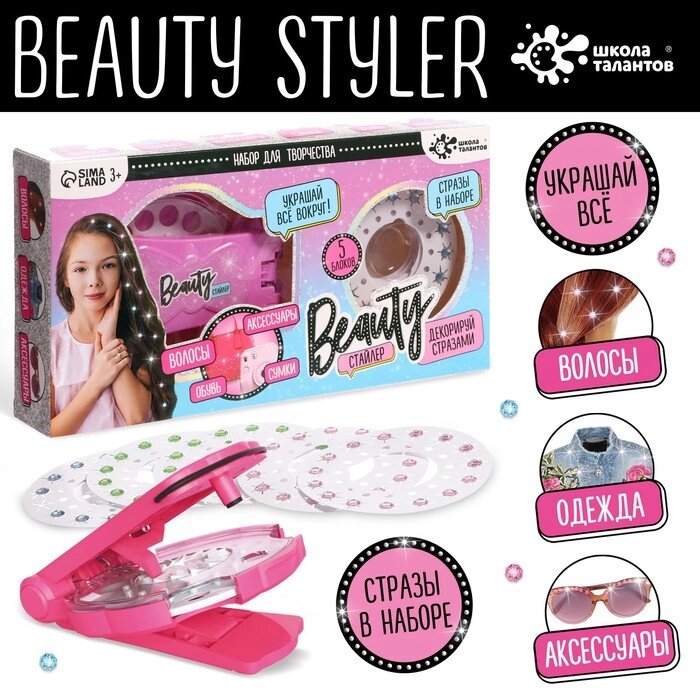 Набор для творчества 'Beauty стайлер для волос' от компании Интернет-магазин "Flap" - фото 1
