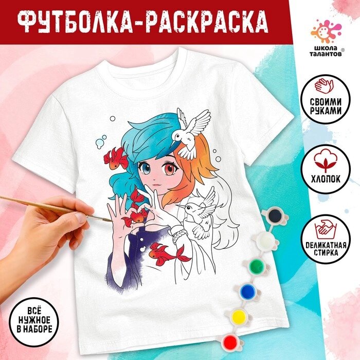 Набор для творчества футболка-раскраска 'Аниме девочка', размер 122-128 см от компании Интернет-магазин "Flap" - фото 1