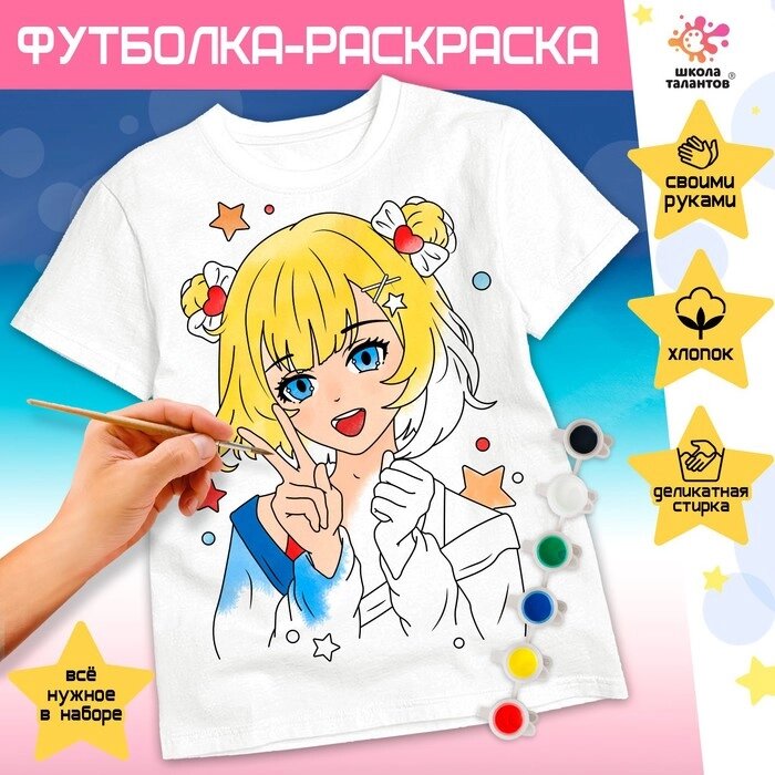 Набор для творчества футболка-раскраска 'Девочка луна', размер 122-128 см от компании Интернет-магазин "Flap" - фото 1