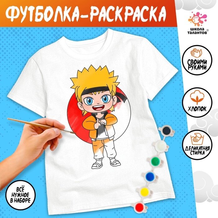 Набор для творчества футболка-раскраска 'Мальчик лис', размер 122-128 см от компании Интернет-магазин "Flap" - фото 1