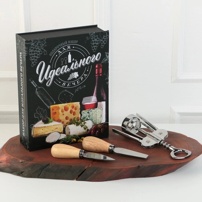 Набор для вина и сыра в книжке 'Для идеального вечера', 21,5 х 16 см от компании Интернет-магазин "Flap" - фото 1