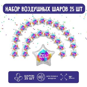 Набор фольгированных шаров 19'Звезды'краски, 25 шт.