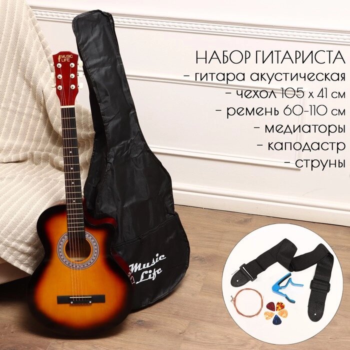 Набор гитариста Music Life ML-50A SB гитара, чехол, струны, ремень, каподастр, медиаторы от компании Интернет-магазин "Flap" - фото 1