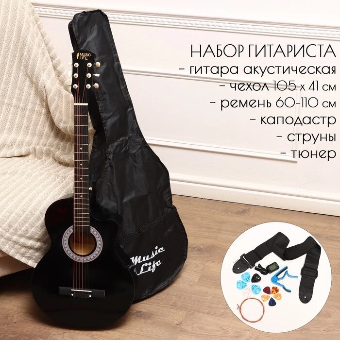 Набор гитариста Music Life ML-60A BK гитара, чехол, струны, ремень, каподастр, тюнер от компании Интернет-магазин "Flap" - фото 1