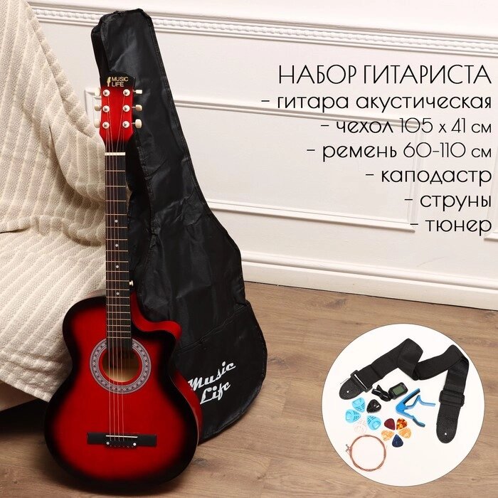 Набор гитариста Music Life ML-60A RD гитара, чехол, струны, ремень, каподастр, тюнер от компании Интернет-магазин "Flap" - фото 1