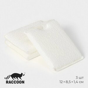 Набор губок скраберов из микроволокна для глубокой отчистки Raccoon, 3 шт, 12x8,5x1,4 см, цвет белый