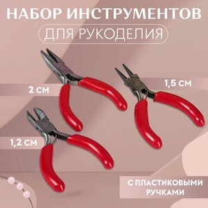 Набор инструментов для рукоделия бокорезы - 7,5 см, круглогубцы - 8 см, тонкогубцы - 8 см, цвет серебряный/красный