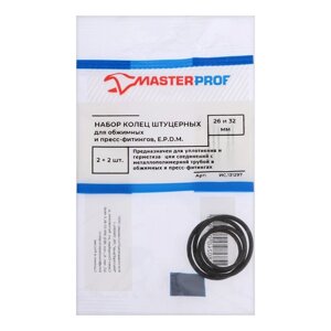 Набор колец Masterprof ИС. 131297, 26 мм, 32 мм, EPDM, для обжимных фитингов, 4 шт.