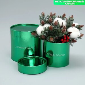 Набор коробок 2в1 круглые 'С Новым годом! зелёный металлик, 12 х 12, 15 х 15 см