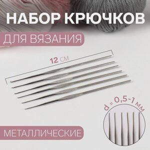 Набор крючков для вязания, d 0,5-1 мм, 12 см, 6 шт (комплект из 2 шт.)