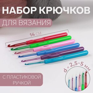 Набор крючков для вязания, с пластиковой ручкой, d 2,5-5 мм, 14 см, 6 шт, цвет разноцветный (комплект из 2 шт.)