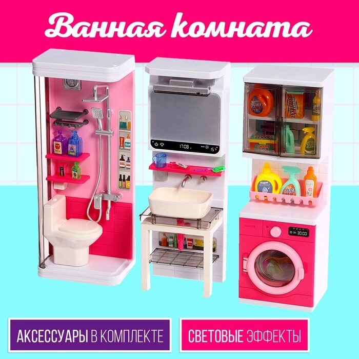 Набор мебели для кукол 'Ванная комната', санузел, раковина, постирочная от компании Интернет-магазин "Flap" - фото 1