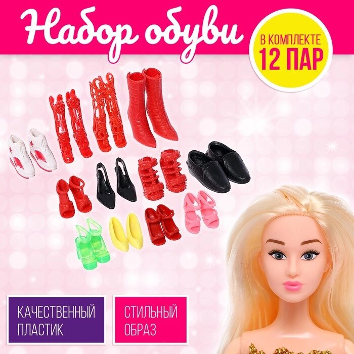 Набор обуви для кукол, МИКС от компании Интернет-магазин "Flap" - фото 1
