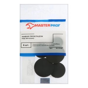 Набор прокладок Masterprof ИС. 131463, под заглушку, 6 шт.