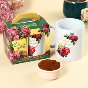 Набор 'Расцветай от любви' кофе молотый со вкусом нуга 30 г., кружка 300 мл.