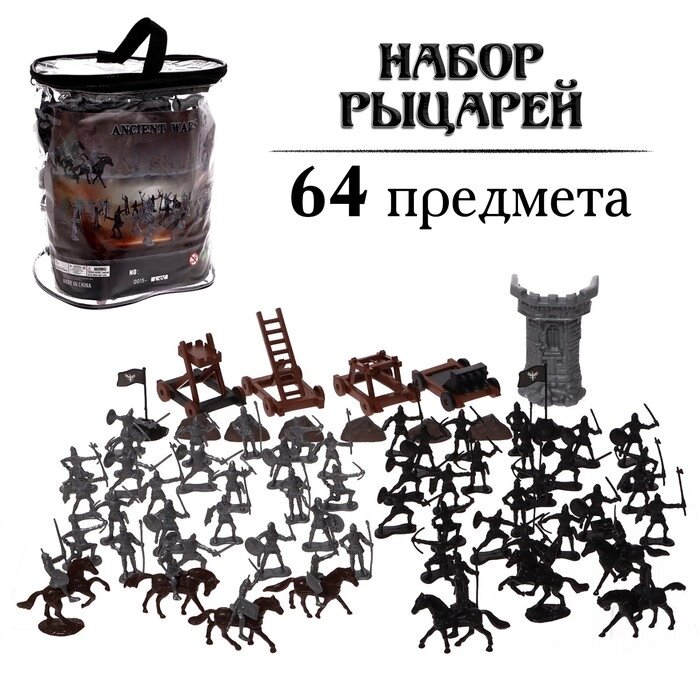 Набор рыцарей 'Сражение за крепость', 64 предмета от компании Интернет-магазин "Flap" - фото 1