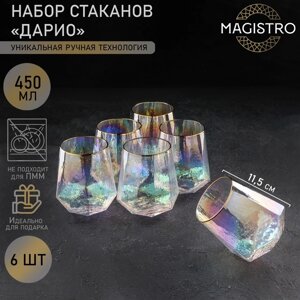 Набор стаканов стеклянных Magistro 'Дарио'450 мл, 10x11,5 см, 6 шт, цвет перламутровый