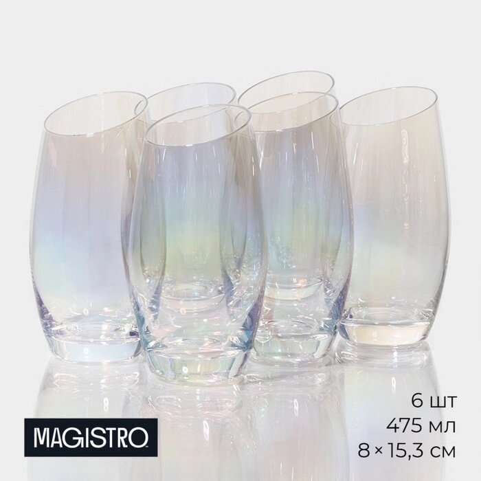 Набор стаканов стеклянных Magistro 'Иллюзия', 475 мл, 8x15,3 см, 6 шт, цвет перламутровый от компании Интернет-магазин "Flap" - фото 1